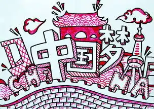 手抄报插图