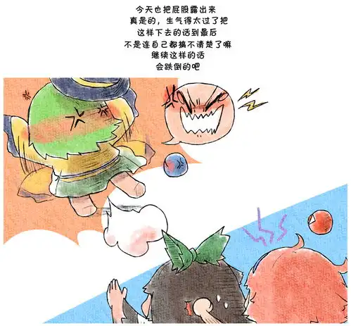 生气小恋恋的超激怒状态观察日记
