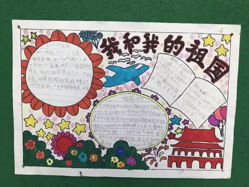 画笔寄情,绘出爱国之心横岗小学举行我和我的祖国手抄报评比活动