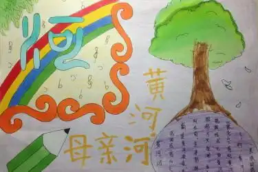 保护母亲河手抄报图片大全,母亲河黄河手抄报内容,母亲河长江手抄报资料
