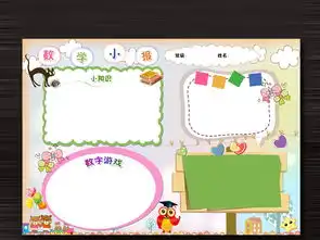 word电子小报模板数学小报数学家故事图片worddoc设计图下载数学手抄报大全编号15781591