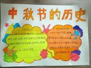太平小学开展我们的节日中秋节主题队日活动