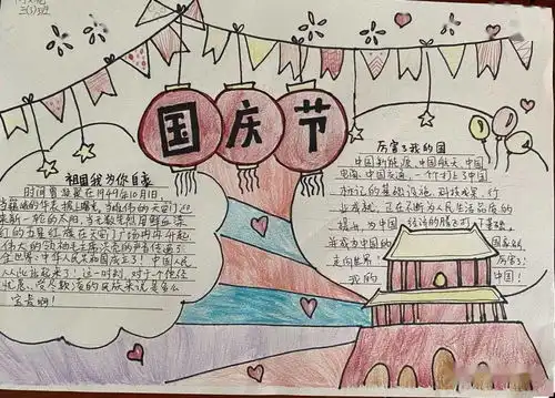 宁津县宝莲华学校迎中秋庆国庆,喝彩中国梦系列活动报道庆双节手抄报比赛