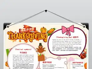 word节日英文小报感恩节英语手抄报图片素材worddoc模板下载16.85mb感恩节手抄报大全节日手抄报