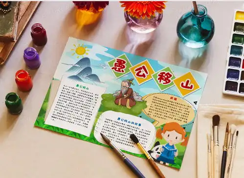 卡通愚公移山神话故事手抄报word模板下载熊猫办公