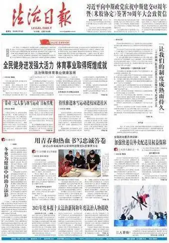 带动三亿人参与冰雪运动目标实现