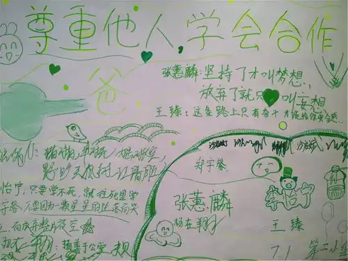 525我爱我关爱自我,放飞梦想青岛57中开启尊重他人,学会合作525心理健康周活动
