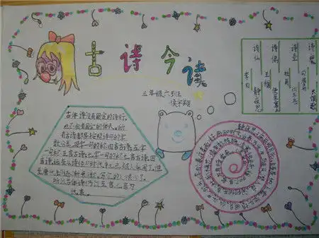 诗歌手抄报诗中的霜