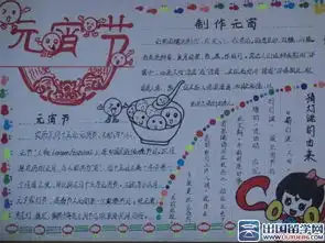 2015元宵节