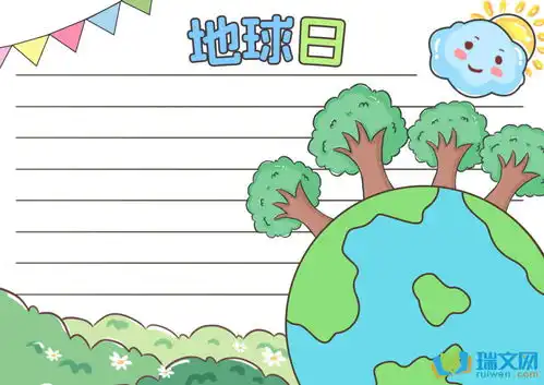 有关地球日环保手抄报