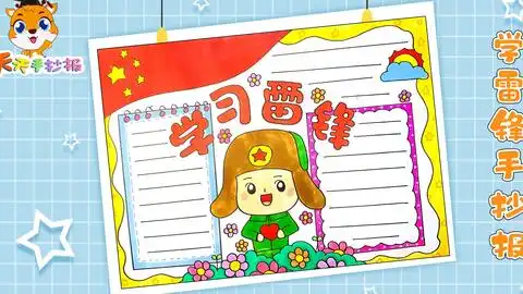 新学期新起点手抄报教程,关于新学期的手抄报,超简单