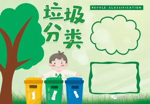 垃圾分类手抄报,这样画最有创意