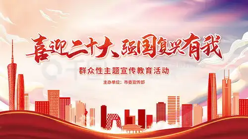 图片免费下载强国复兴有我素材强国复兴有我模板千图网