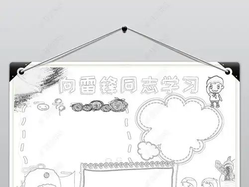 学雷锋小报学习雷锋好榜样手抄报文明礼仪电子小报图片模板下载