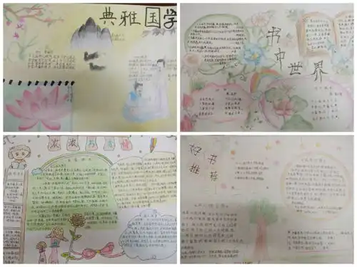 一路书香幸福成长三河市第六小学诵经典,读好书,尽享阅读之乐第十届读书圆满闭幕
