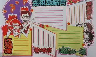 教师节主题手抄报手工贺卡教师节祝福语素材,快为孩子收藏