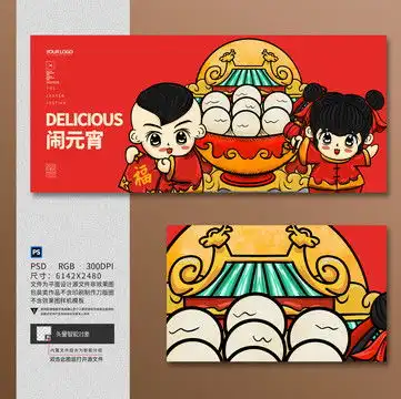 春节,海报设计,画册宣传单广告,设计模板,汇图网