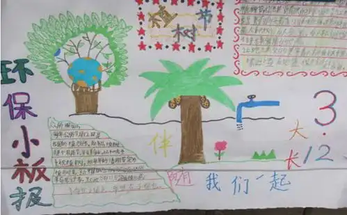 环保小卫士手抄报关于环保小卫士的手抄报简单好看