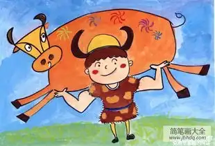 儿童学画画教程放牛娃