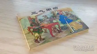 全部商品婷艺旧书坊孔夫子旧书网