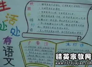 2015五年级下册暑假作业本语文答案北师大版
