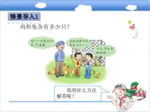 冀教版小学五年级数学上9探索乐园
