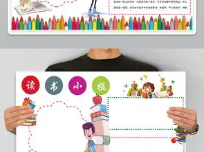 快乐读书小报阅读心得读后感亲子阅读手抄报图片素材worddoc模板下载0.64mb亲子共读手抄报大全读书手抄报