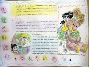 文明
