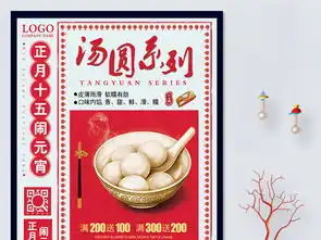 2019元宵节花灯灯谜汤圆宣传活动海报设计模板图片素材高清psd下载72.74mb元宵大全