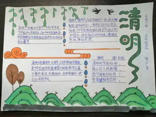 钟南山最新提醒清明防火安全指南,请查收我们的节日清明学校系列活动三