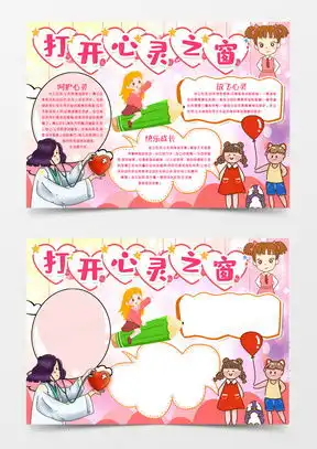 模板下载快乐成长手抄报图片设计素材熊猫办公