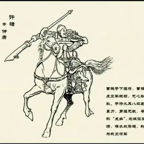 三国演义若许褚迎战颜良结果会如何