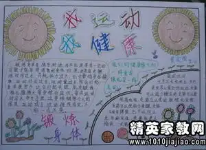 运动会的加油稿10字