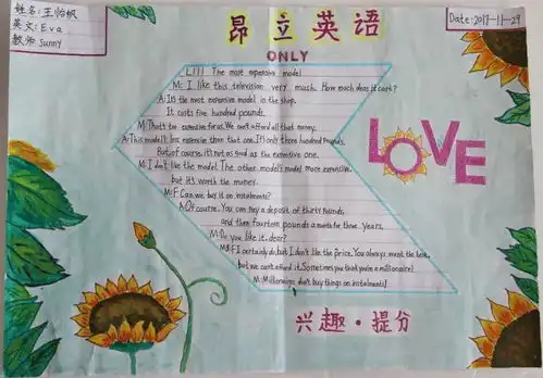 最美英文笔迹前三等奖名单公布暨人气奖评选正式开启