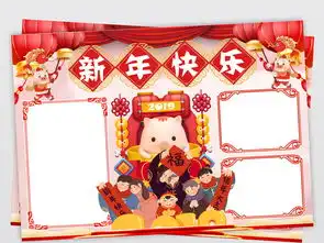 2019年元旦新年中国年猪年欢度元旦黑白线描手抄小报图片素材psd模板下载79.84mb春节元旦手抄报大全节日手抄报