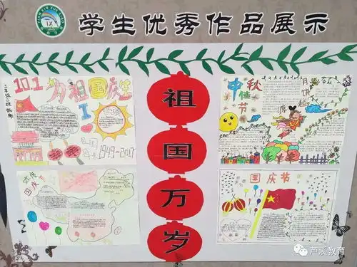 喜迎国庆祖国万岁芦溪镇田心小学举行庆祝国庆活动