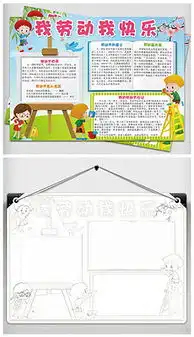 五一劳动节手抄报图片五一劳动节手抄报图片模板下载五一劳动节手抄报图片设计素材我图网