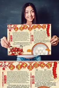 欢度元宵喜庆新年手抄报模板图片素材psd下载86.30mb元宵手抄报大全节日手抄报