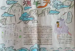 2018最新关于端午节的手抄报图片大全简单又漂亮,最全端午节手抄报内容板报网