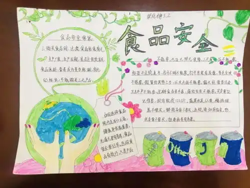 安全常伴心间济南市党西小学安全教育活动