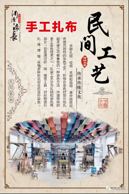 我们的中国梦文化进万家庆五一民间手工艺精品展及体验活动将在五一假期开展