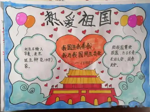 庆祖国华诞昭爱国之心