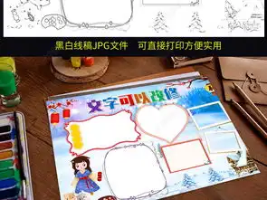 2020春节习俗小报新年民俗年俗手抄报鼠年大吉电子小报图片模板下载