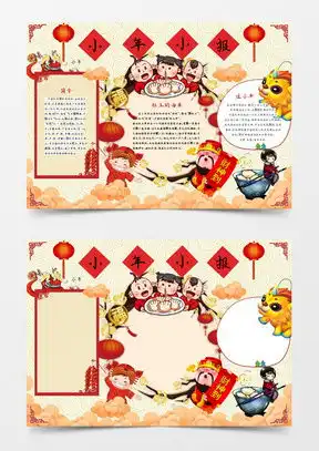 图片素材小年设计模板下载熊猫办公