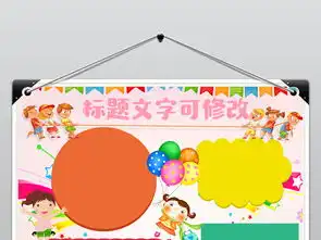 六一儿童节小报快乐童年手抄报梦想电子小报模板图片worddoc设计图下载儿童节手抄报大全编号17774831