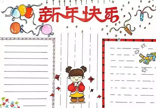 这份新年手抄报模板大全,孩子寒假一定用得上建议收藏