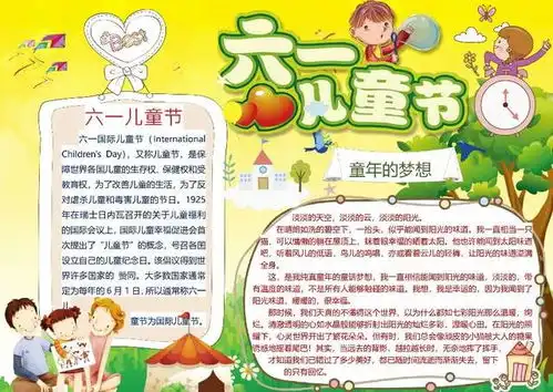 所有班主任都在找的儿童节创意手抄报黑板报合集,帮你们集齐了