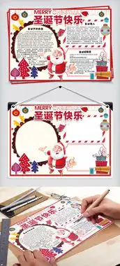 卡通可爱圣诞节快乐学生中英文小报手抄报模板图片素材psd分层格式下载圣诞节手抄报大全