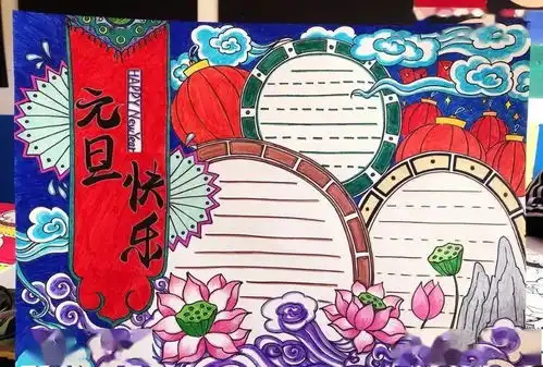 2022年元旦手抄报这样画最有创意,赶紧收藏起来