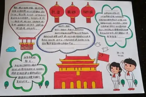 开学第一课读后感手抄报16年级,最新出炉